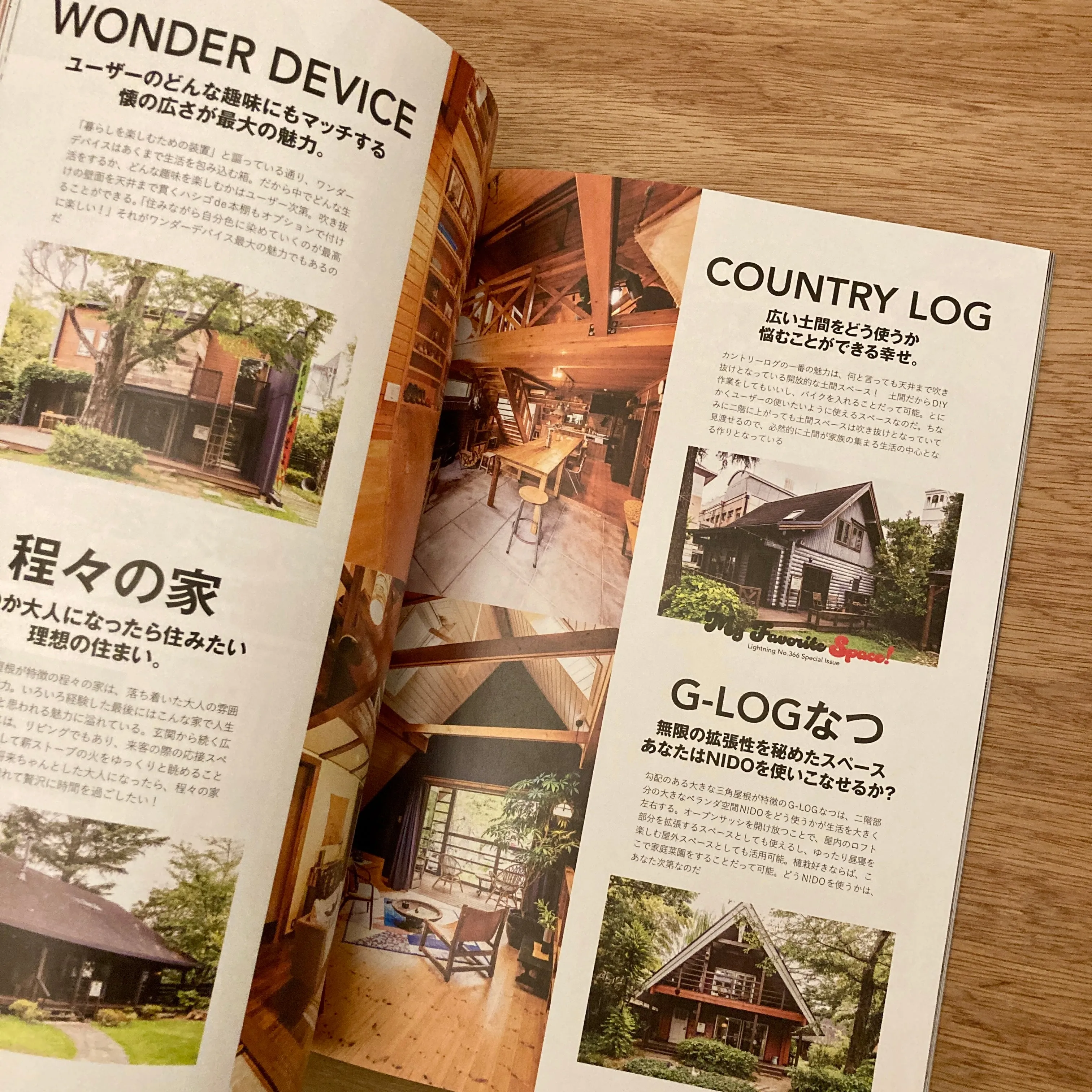 Lightning Issue 366